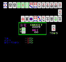 Royal Mahjong (Japan, v1.13) Screenthot 2